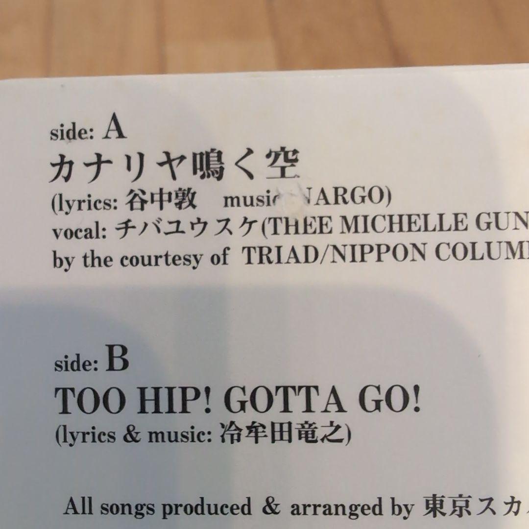 東京スカパラダイスオーケストラ DOWN BEAT SELECTOR　奥田民生