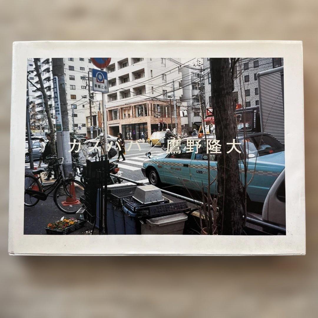 カスババ　鷹野隆大