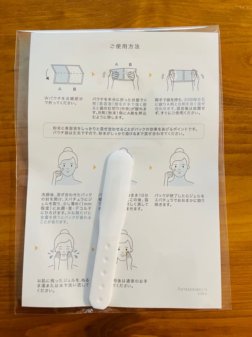 マイナデシコ MyNADESHICOモイストジェルパック 水素パック