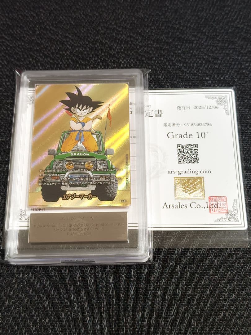 【ARS10+】ドラゴンボール フュージョンワールド 孫悟空 エナジーマーカー