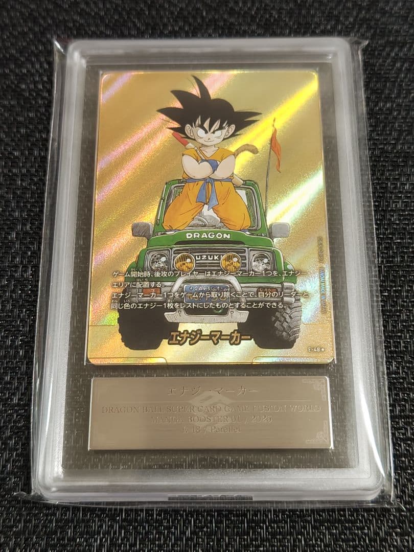 【ARS10+】ドラゴンボール フュージョンワールド 孫悟空 エナジーマーカー