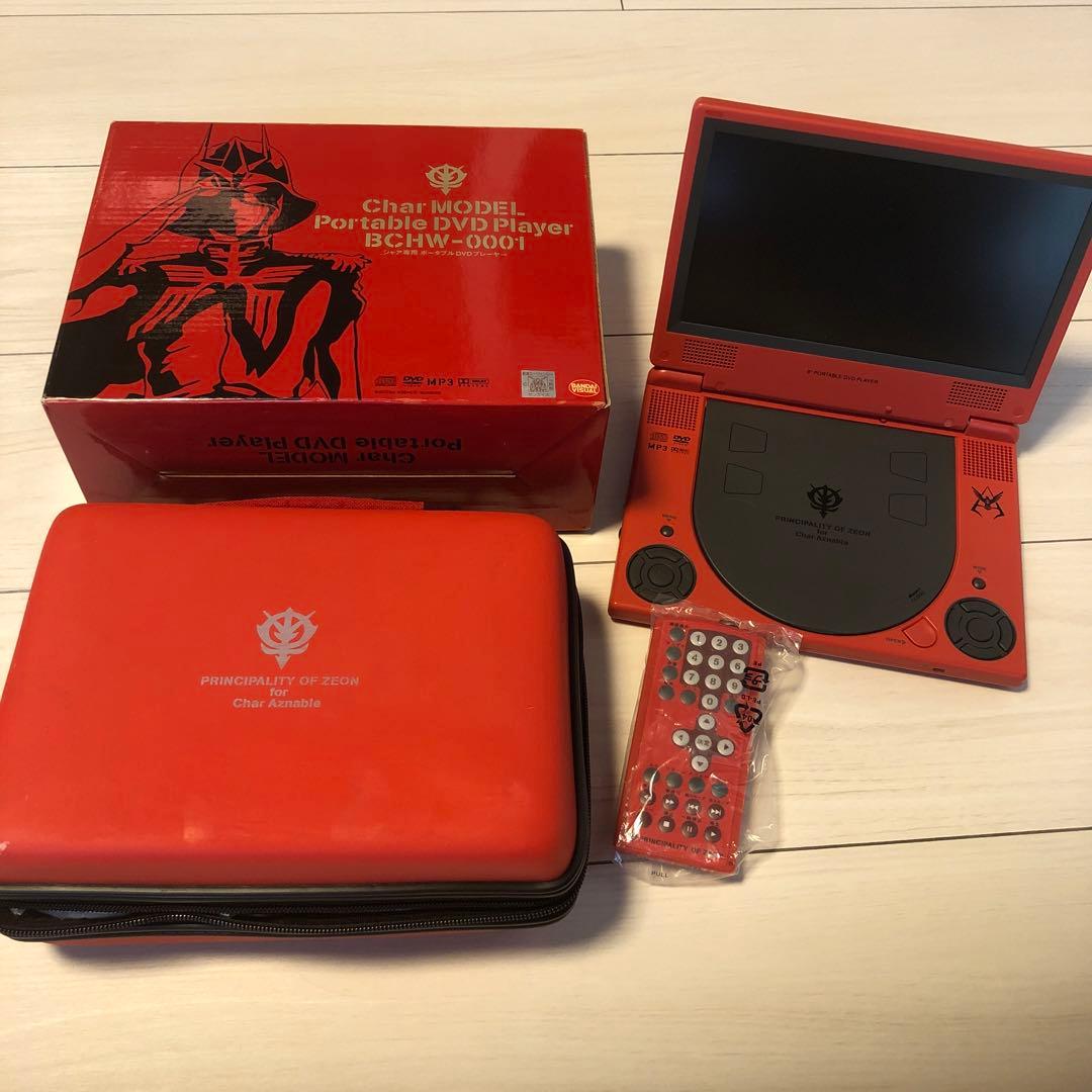 『希少品』ガンダム　シャア専用ポータブルDVDプレーヤー BCHW-0001
