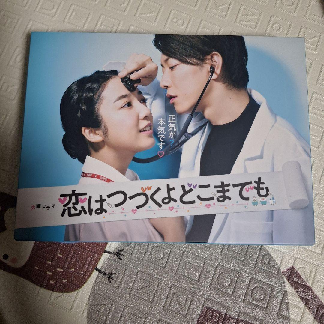 恋はつづくよどこまでも DVD