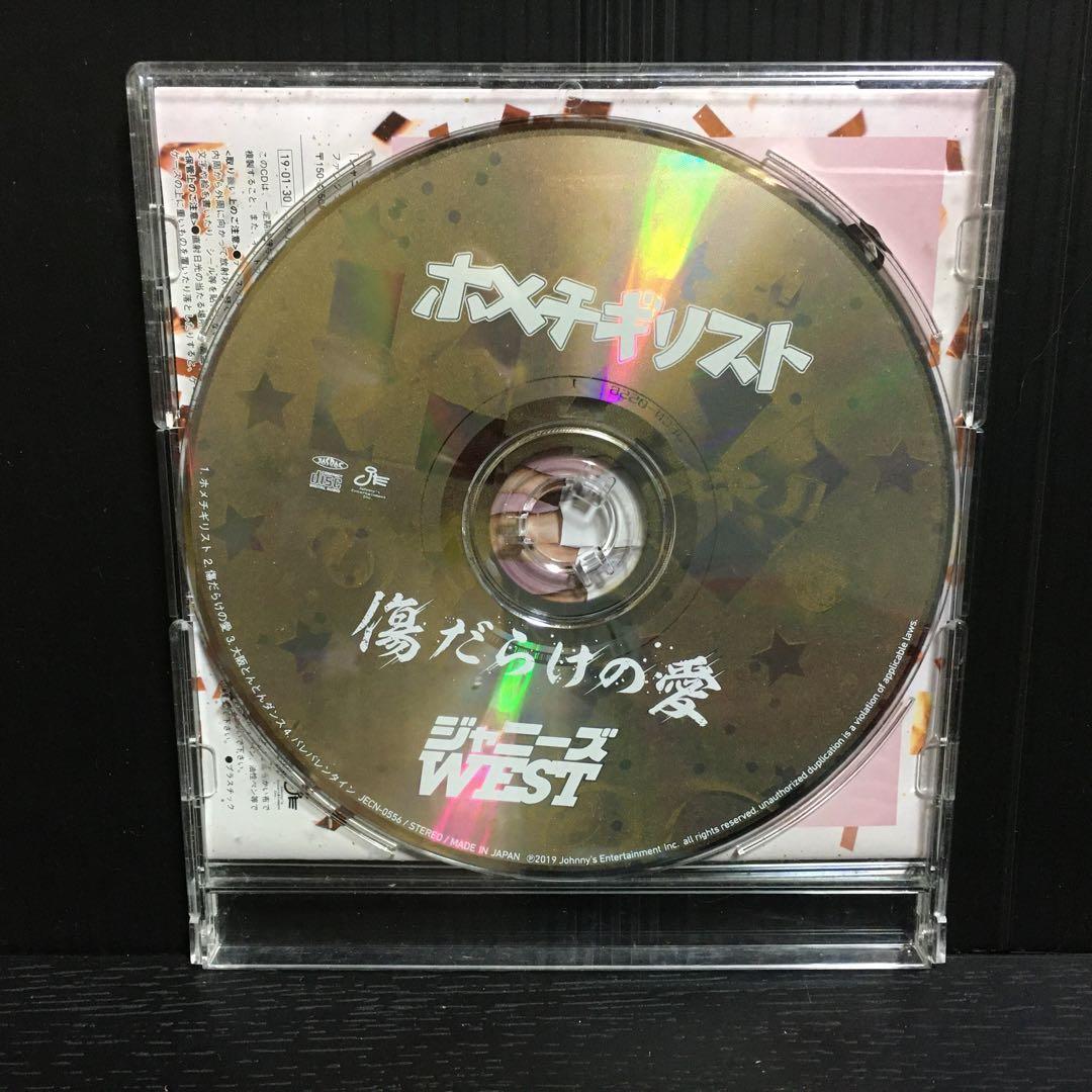 ホメチギリスト　ジャニーズwest 3形態　初回盤A B 通常盤