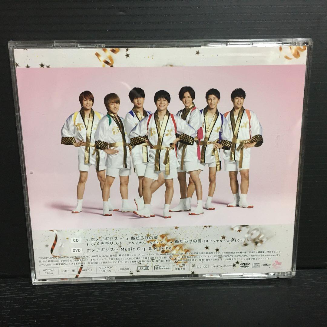 ホメチギリスト　ジャニーズwest 3形態　初回盤A B 通常盤