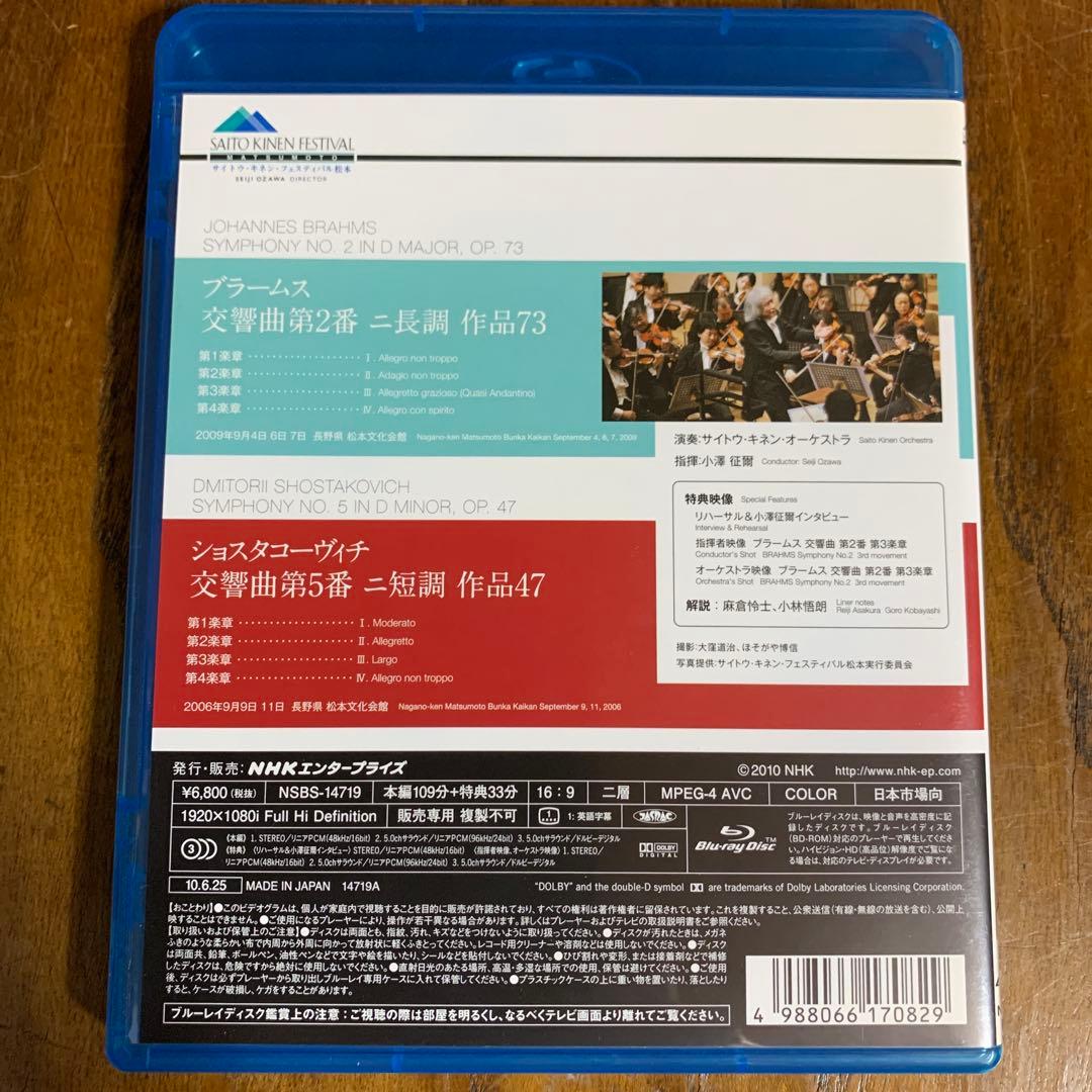 小澤征爾75th Anniversary ブルーレイBOX〈5枚組〉