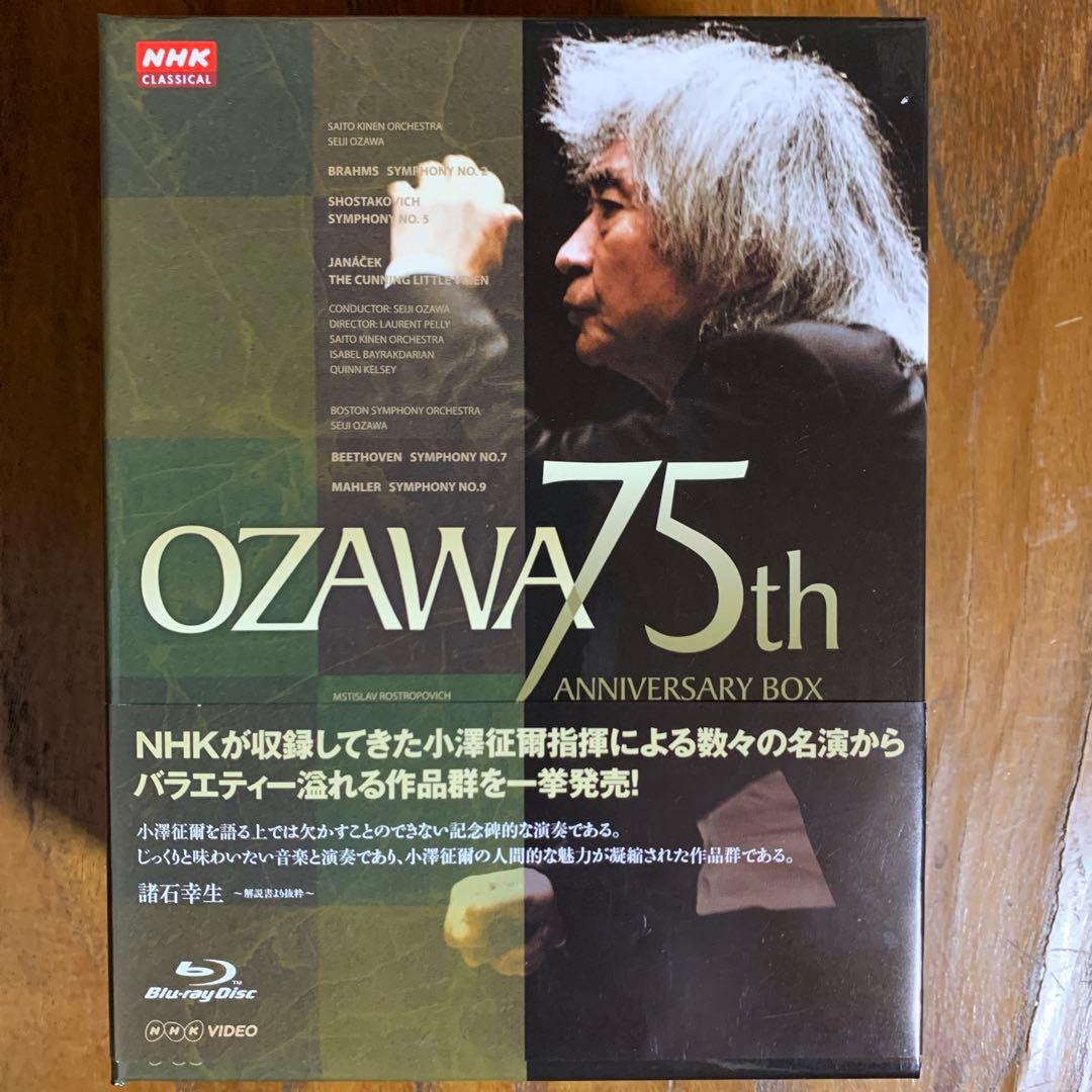 小澤征爾75th Anniversary ブルーレイBOX〈5枚組〉