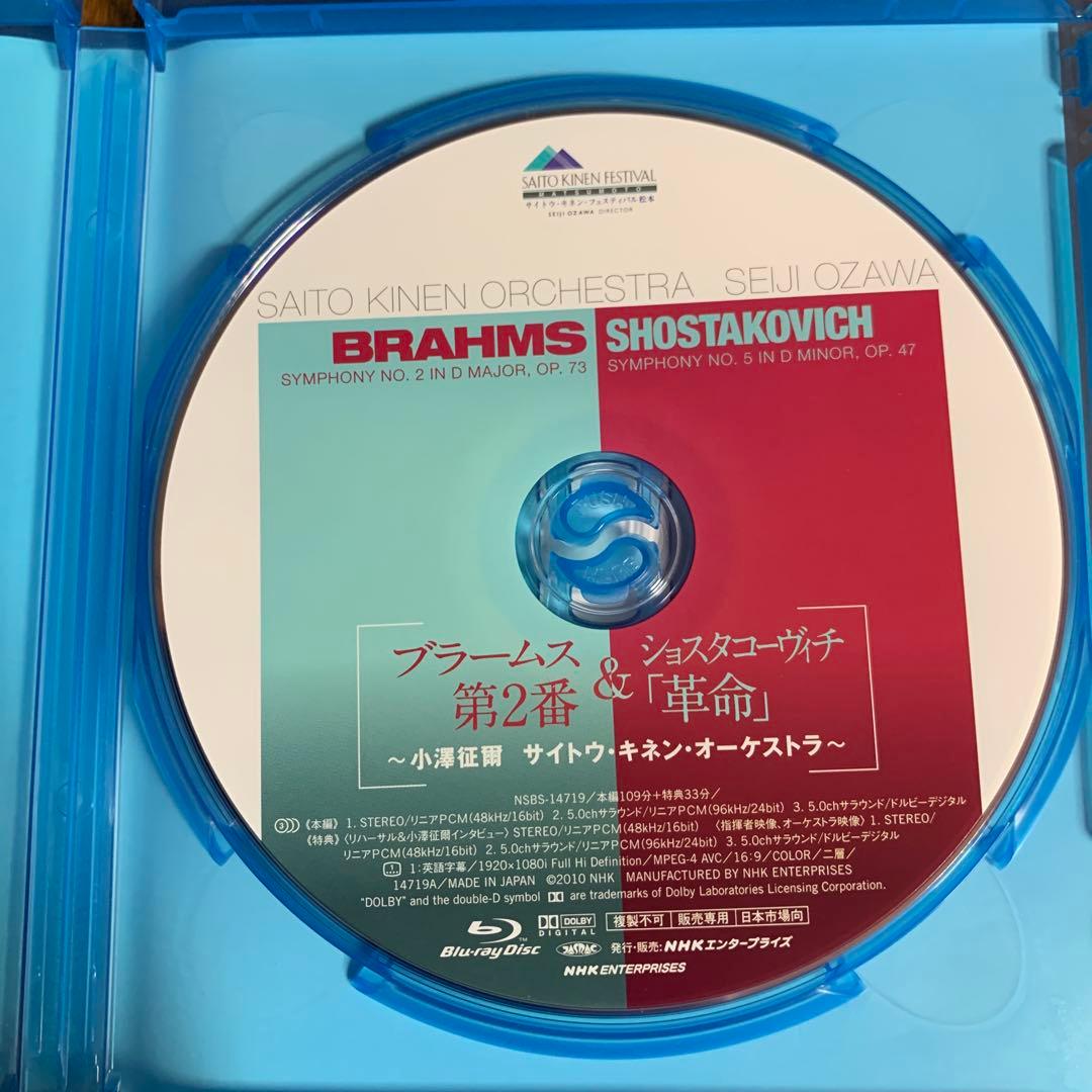 小澤征爾75th Anniversary ブルーレイBOX〈5枚組〉