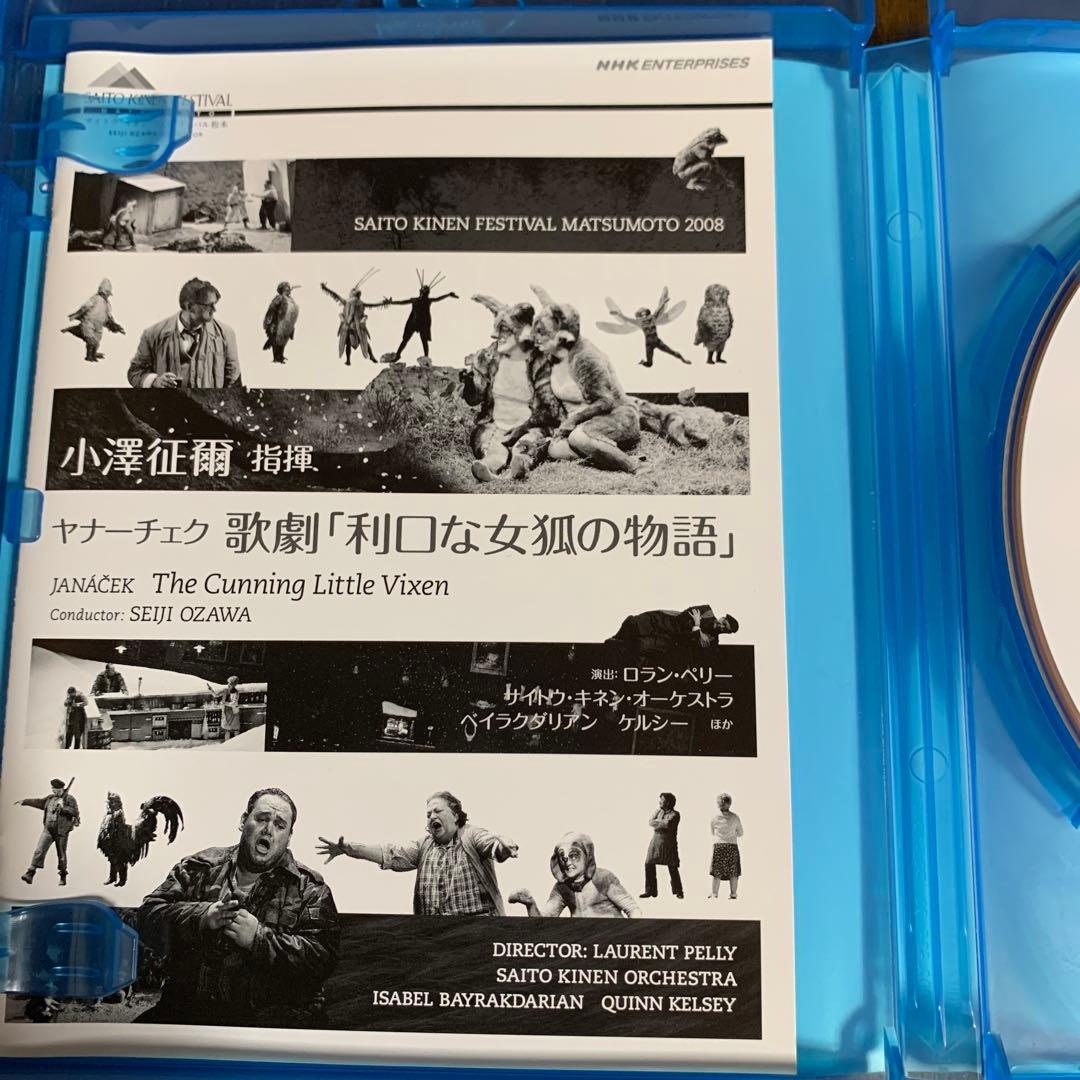 小澤征爾75th Anniversary ブルーレイBOX〈5枚組〉