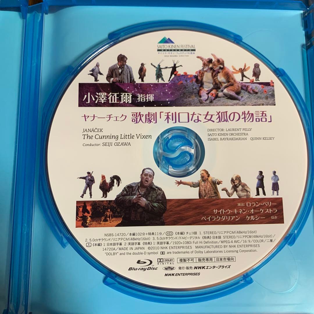 小澤征爾75th Anniversary ブルーレイBOX〈5枚組〉