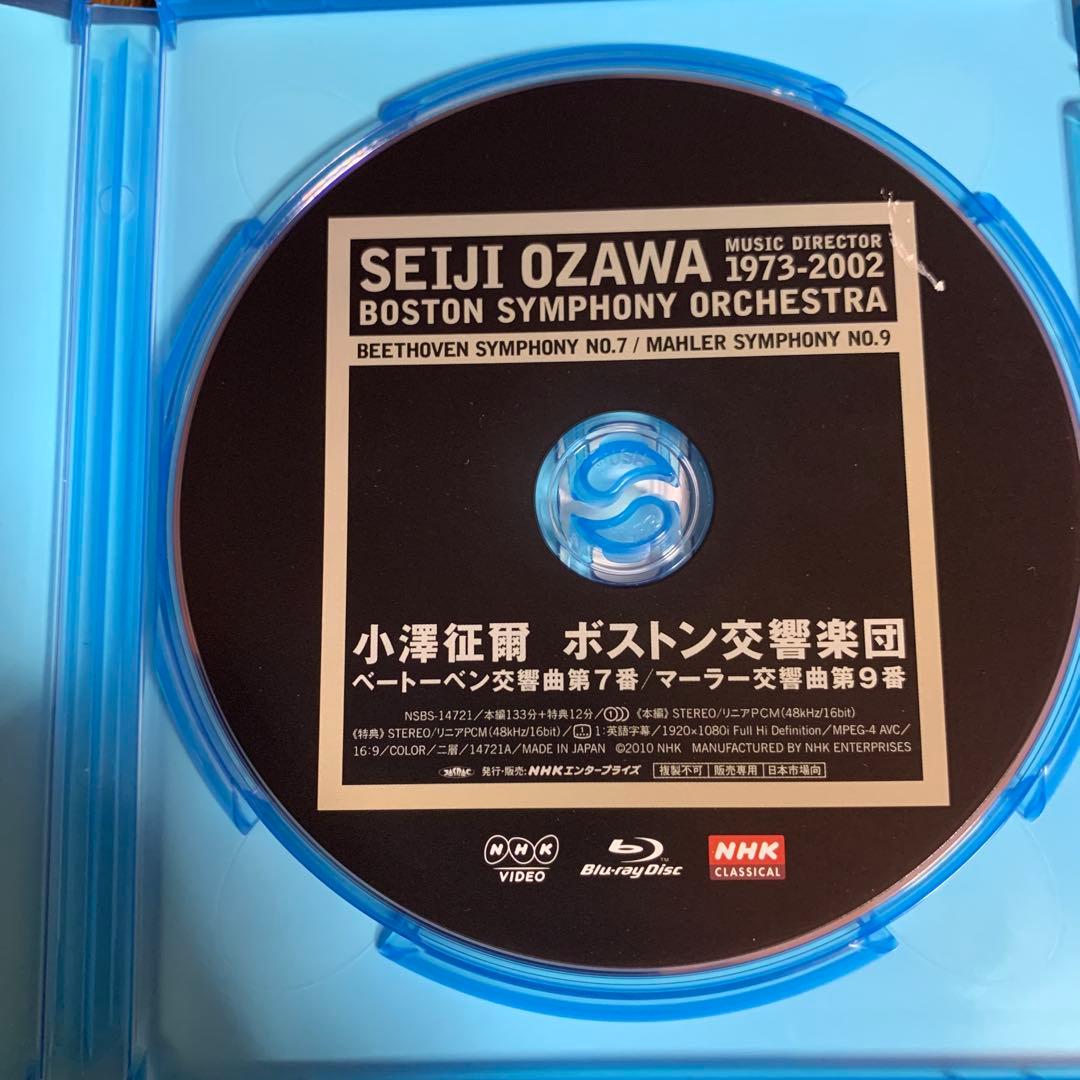小澤征爾75th Anniversary ブルーレイBOX〈5枚組〉