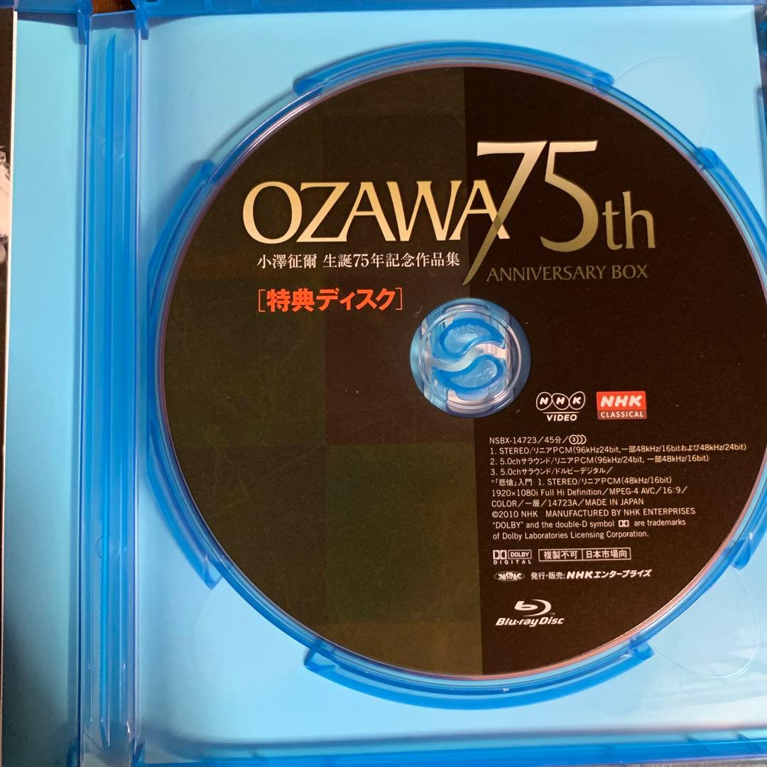 小澤征爾75th Anniversary ブルーレイBOX〈5枚組〉