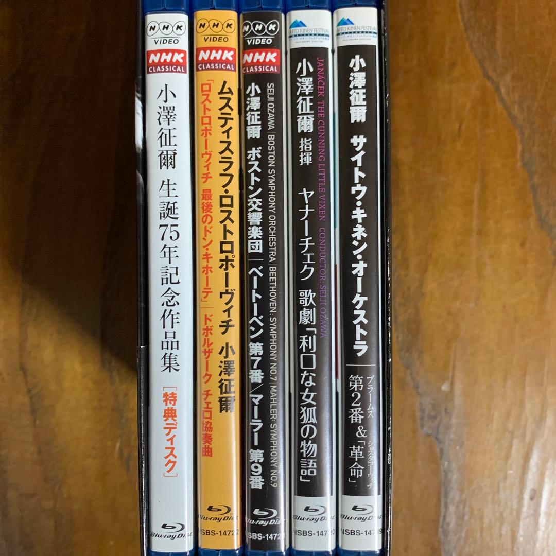 小澤征爾75th Anniversary ブルーレイBOX〈5枚組〉