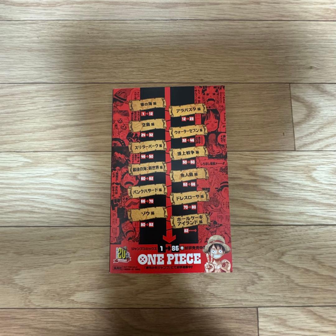 ONE PIECE 20th Anniversary 試し読みBook