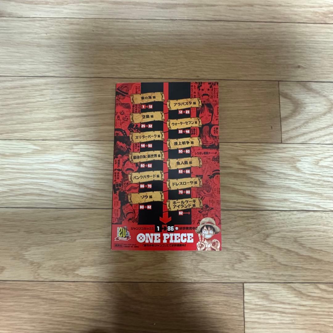 ONE PIECE 20th Anniversary 試し読みBook