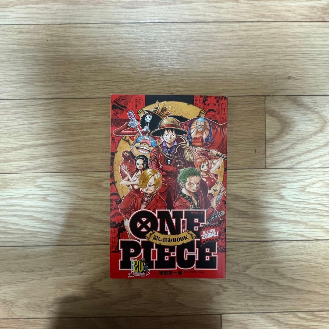 ONE PIECE 20th Anniversary 試し読みBook