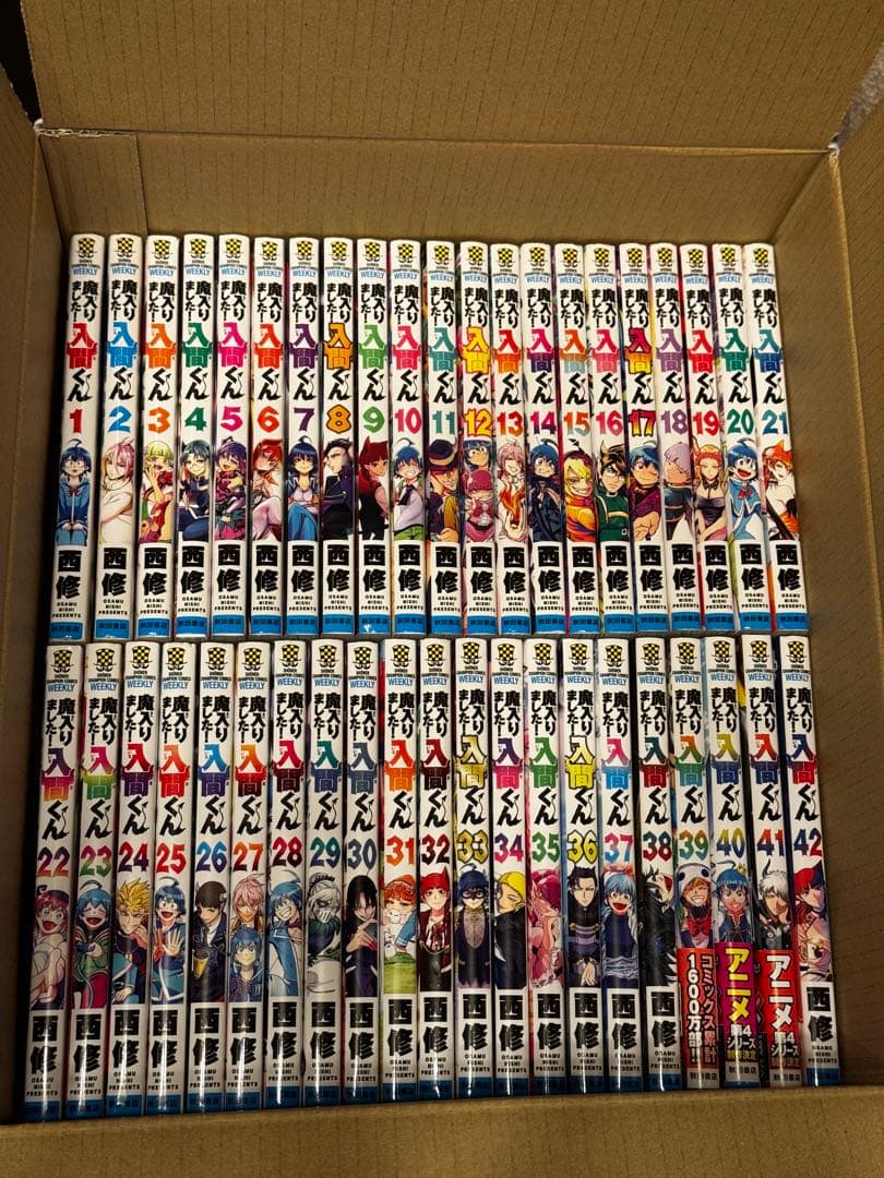 魔入りました！入間くん 　1〜42巻セット