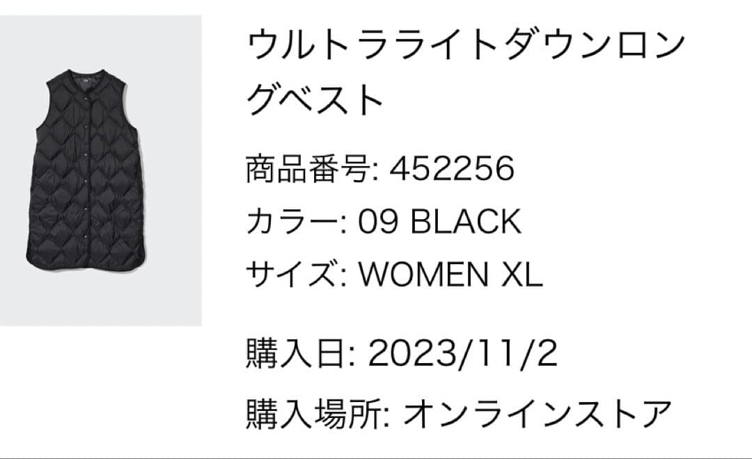 新品タグ付き　ウルトラライトダウンロングベスト　XL ブラック