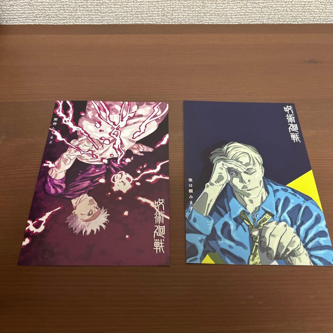 呪術廻戦　0〜30巻セット