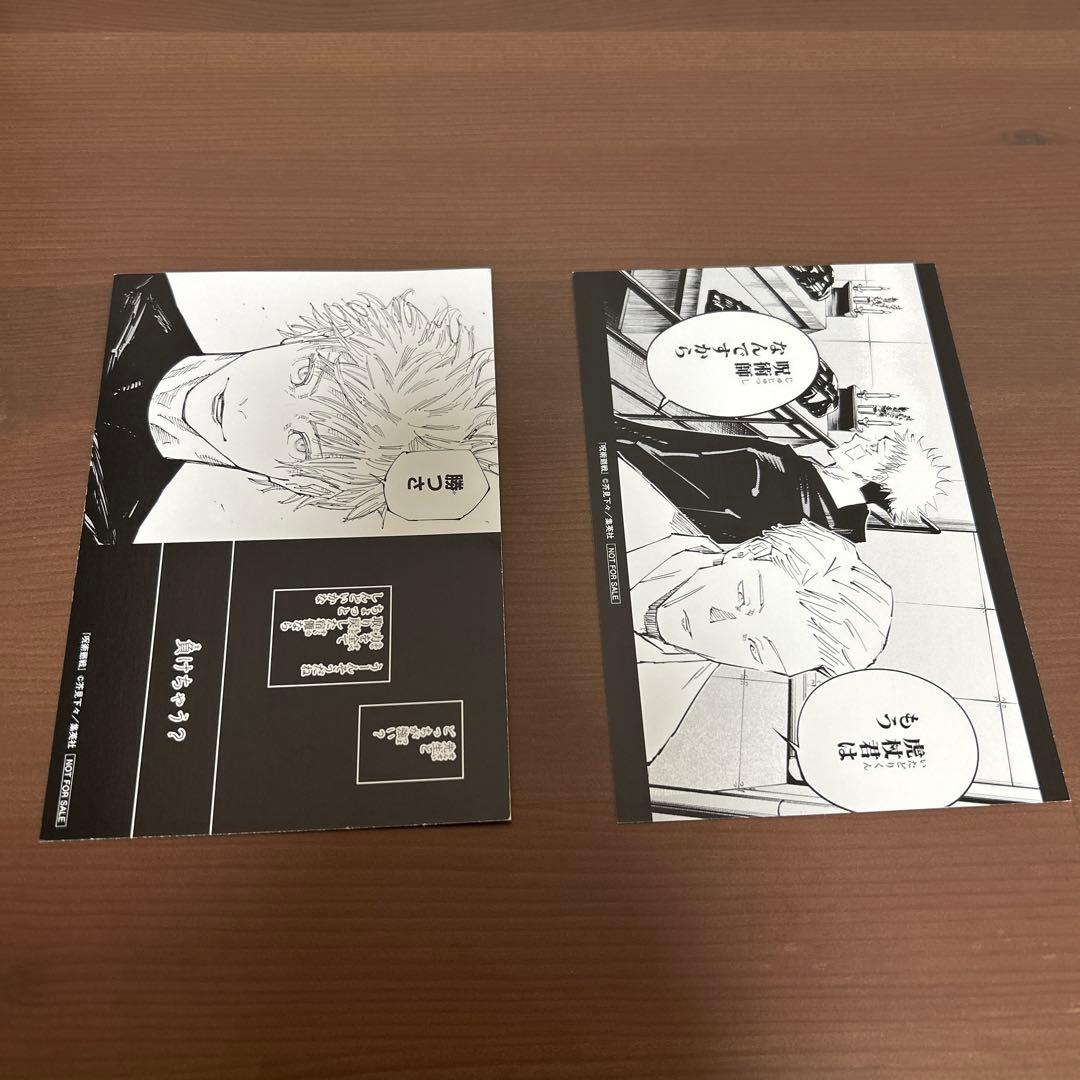 呪術廻戦　0〜30巻セット