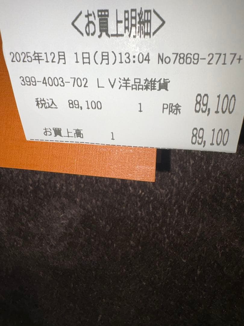 LOUIS VUITTON マフラー グレー/ホワイト