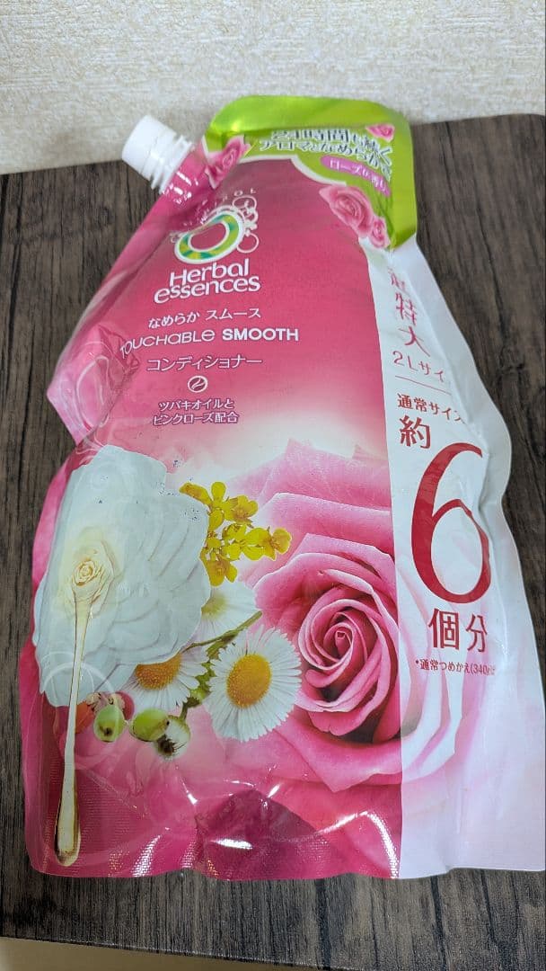 ハーバルエッセンス 2L なめらかスムース コンディショナー 未開封 1個