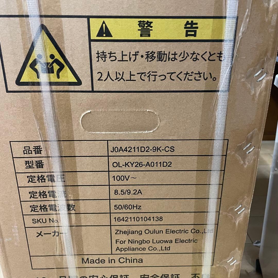 【新品】COWSAR 2.6kwタイプ　ポータブルエアコン　スポットクーラー