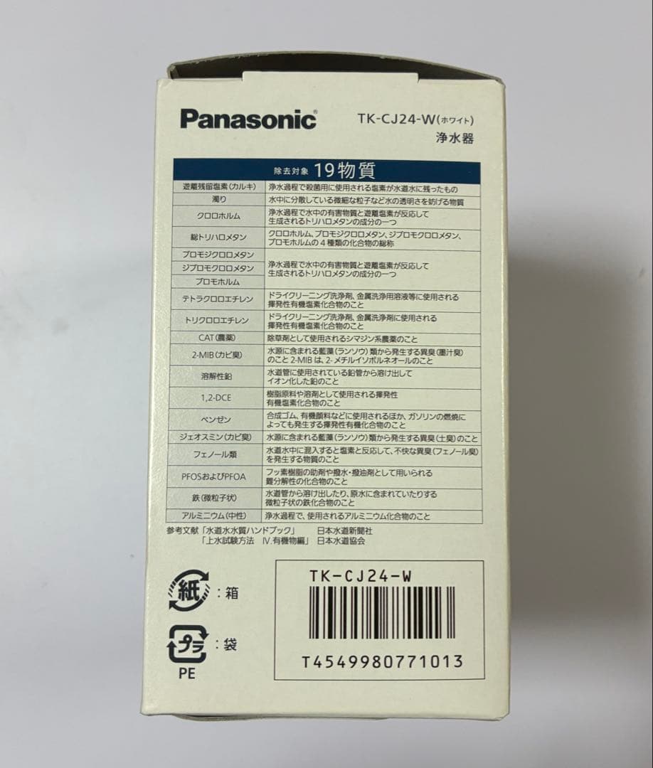 パナソニック TK-CJ24-W 浄水器 ホワイト