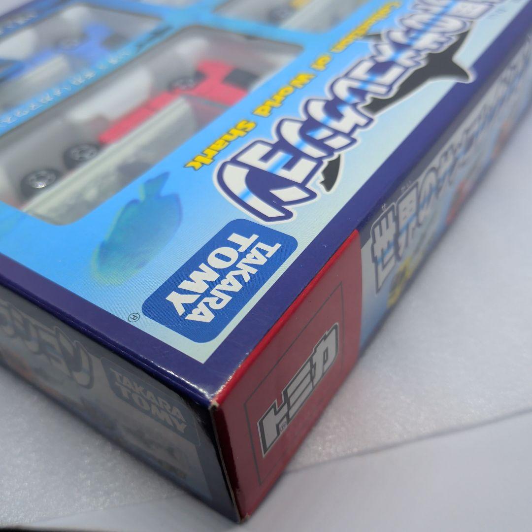 トミカ 世界のサメコレクション