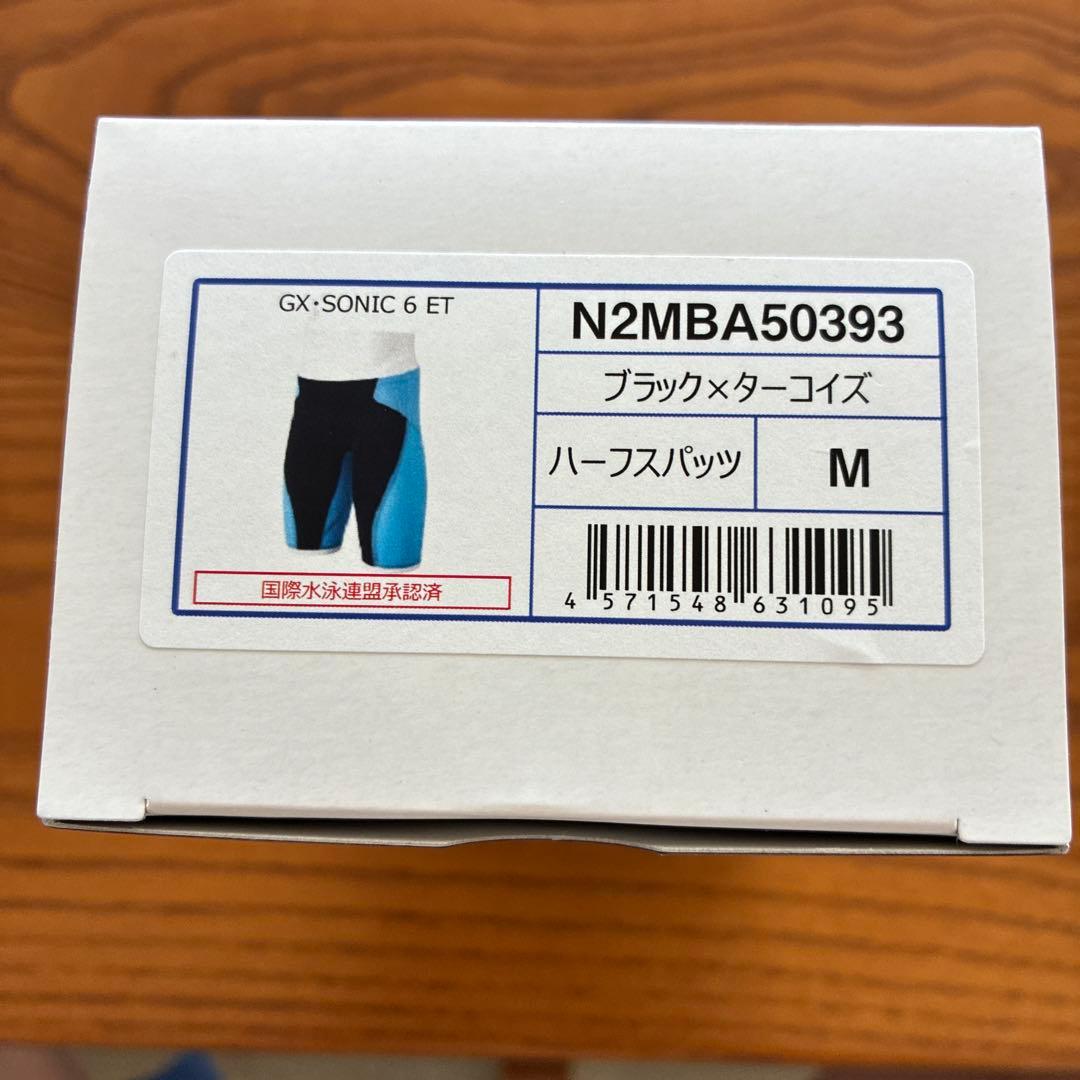 ミズノ GX SONIC6 ET Mサイズ