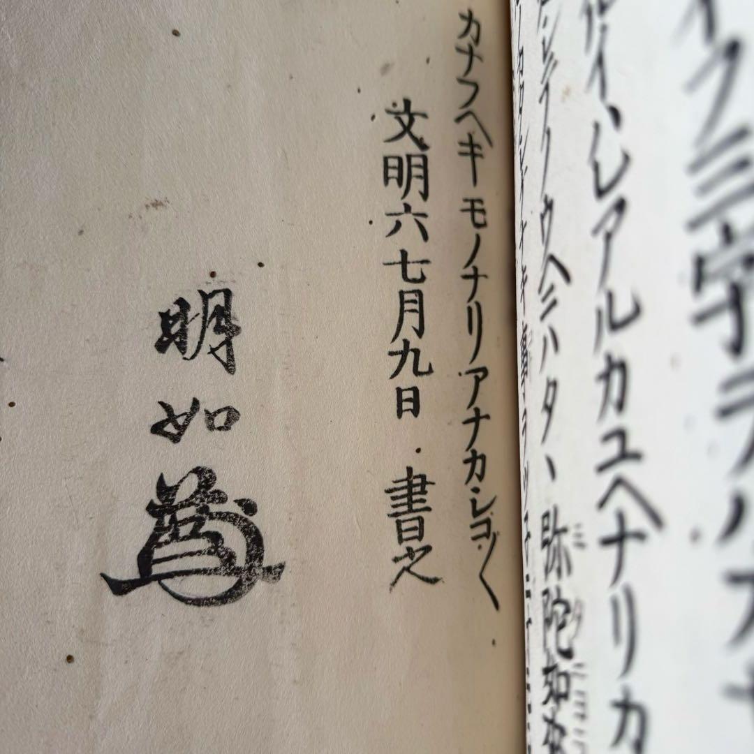 2173様感謝‼️JAPAN手文庫江戸明治期提手付小抽斗収納経典5冊霊鑑1冊　1竿