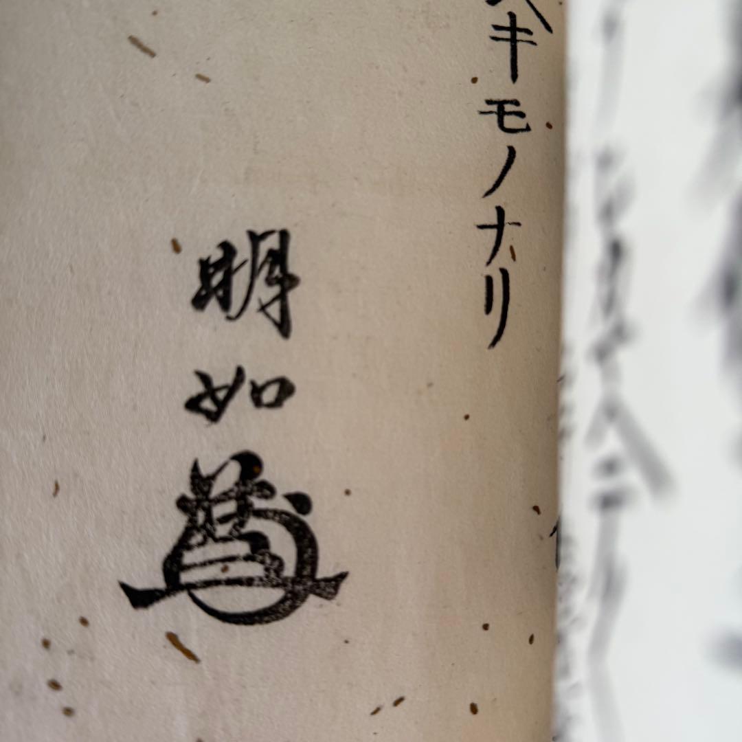 2173様感謝‼️JAPAN手文庫江戸明治期提手付小抽斗収納経典5冊霊鑑1冊　1竿