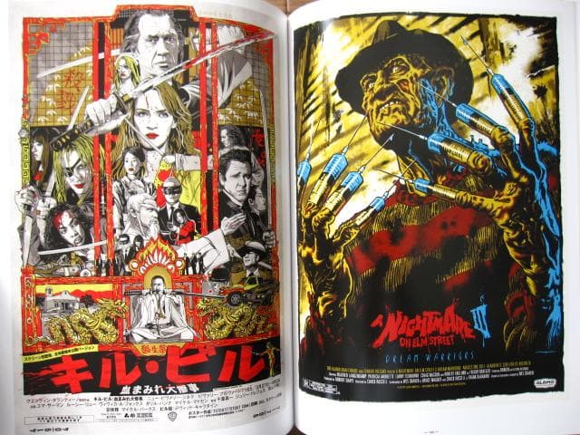 The Art of Mondo　映画ポスター　アート集