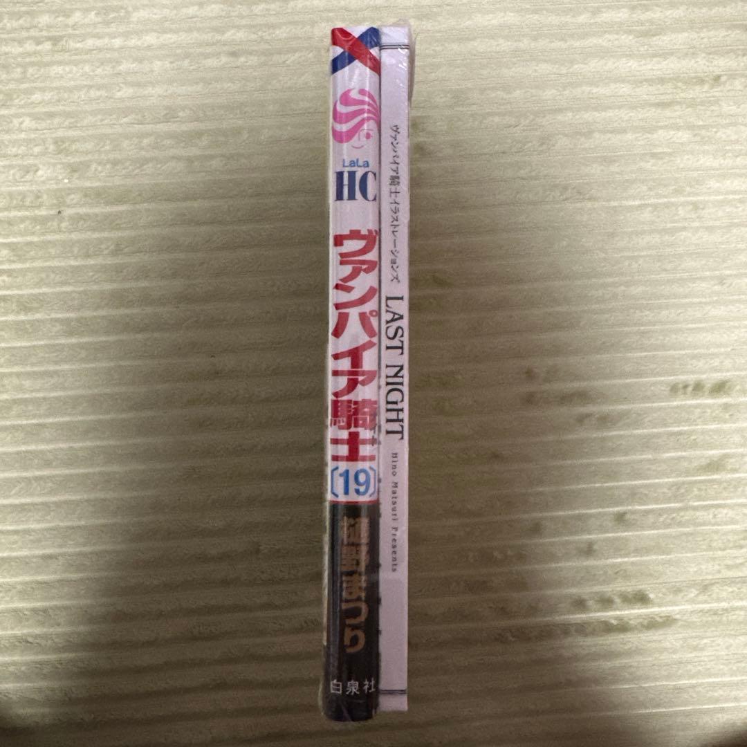 ヴァンパイア騎士19巻　画集つき限定版　シュリンク付