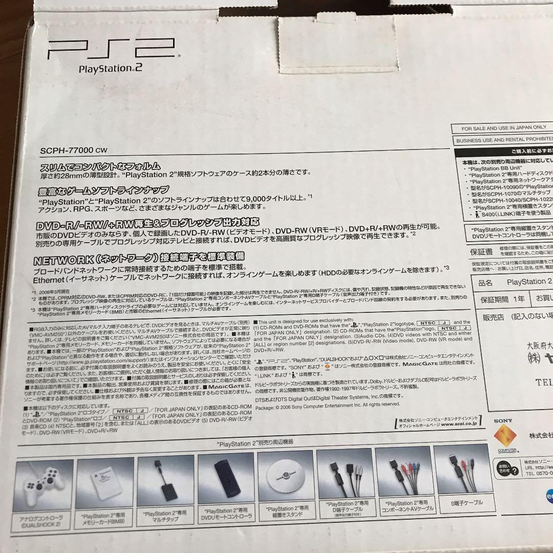 PlayStation2 本体SCPH-77000cw