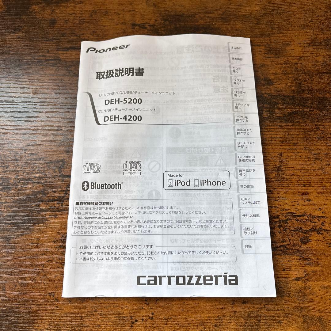 carrozzera Pioneer DEH-5200 カーオーディオ