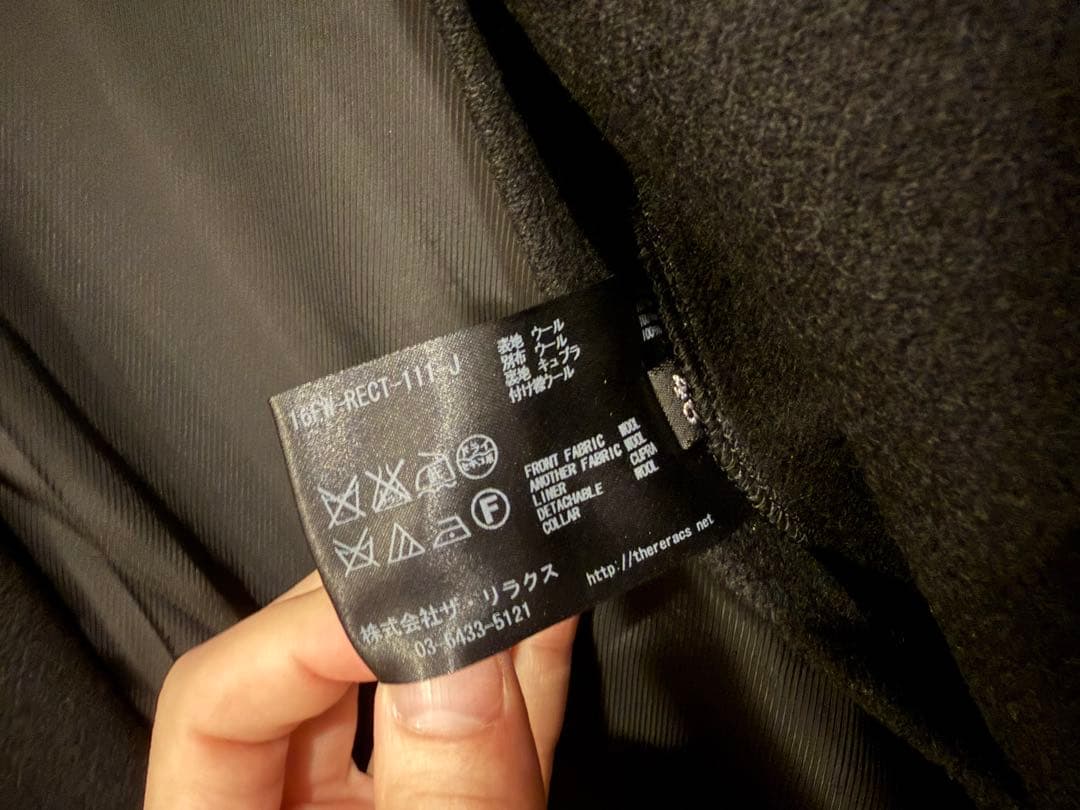 THE RERACS ザ リラクス 襟ボアウールロングコート