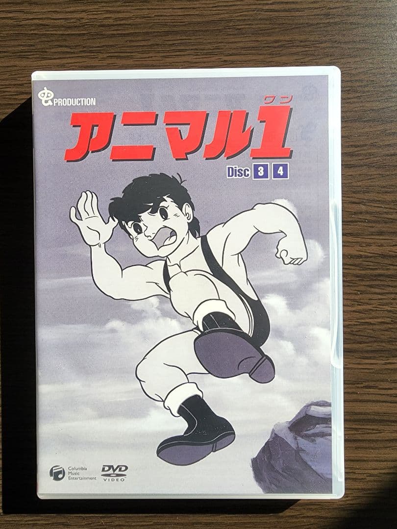 アニマル1 DVD BOX