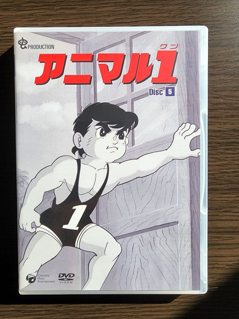 アニマル1 DVD BOX