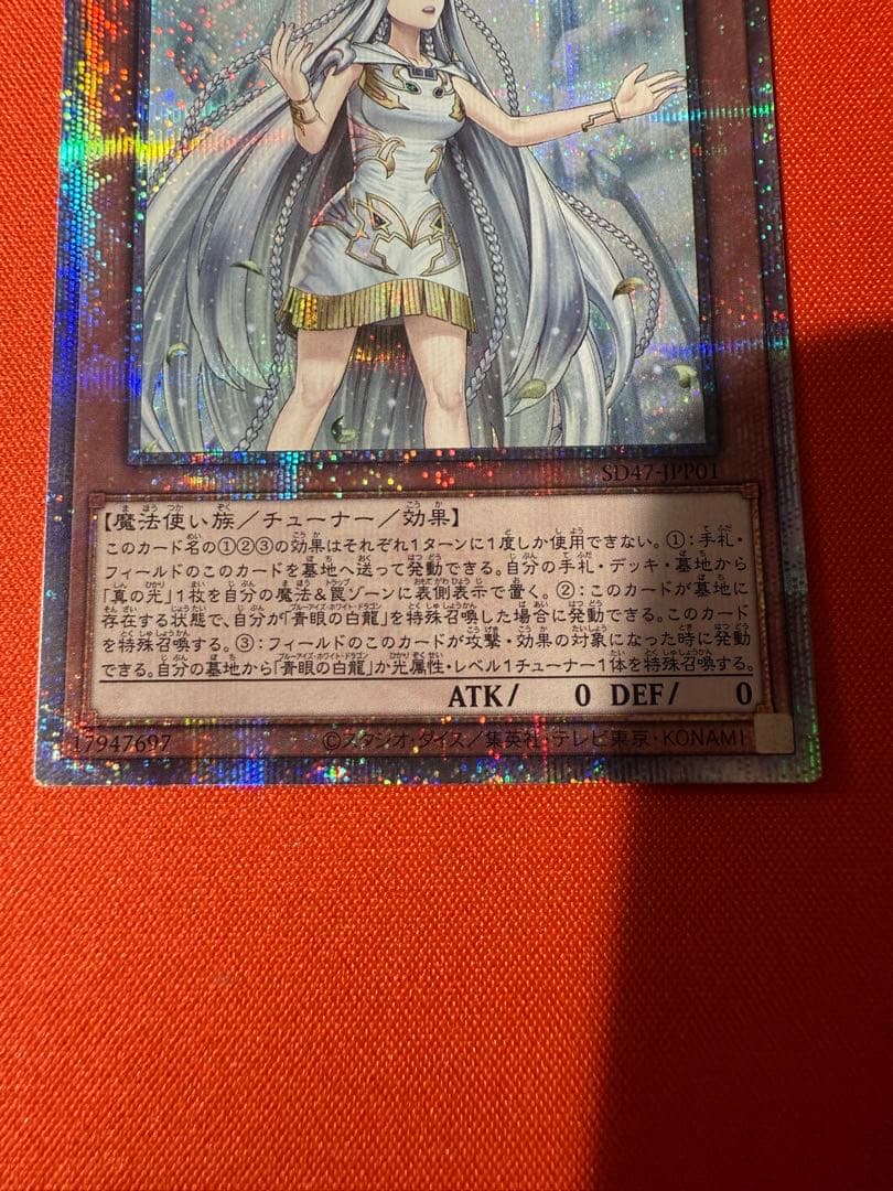 遊戯王 白き乙女 25th 日版