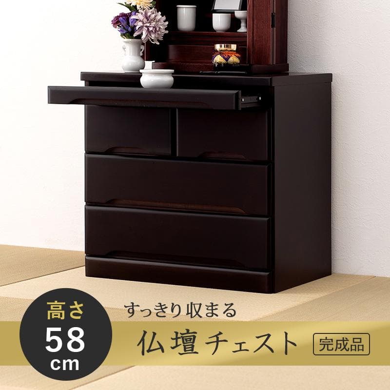 【新品】リビングにも置ける仏壇チェスト モダン　アウトレット