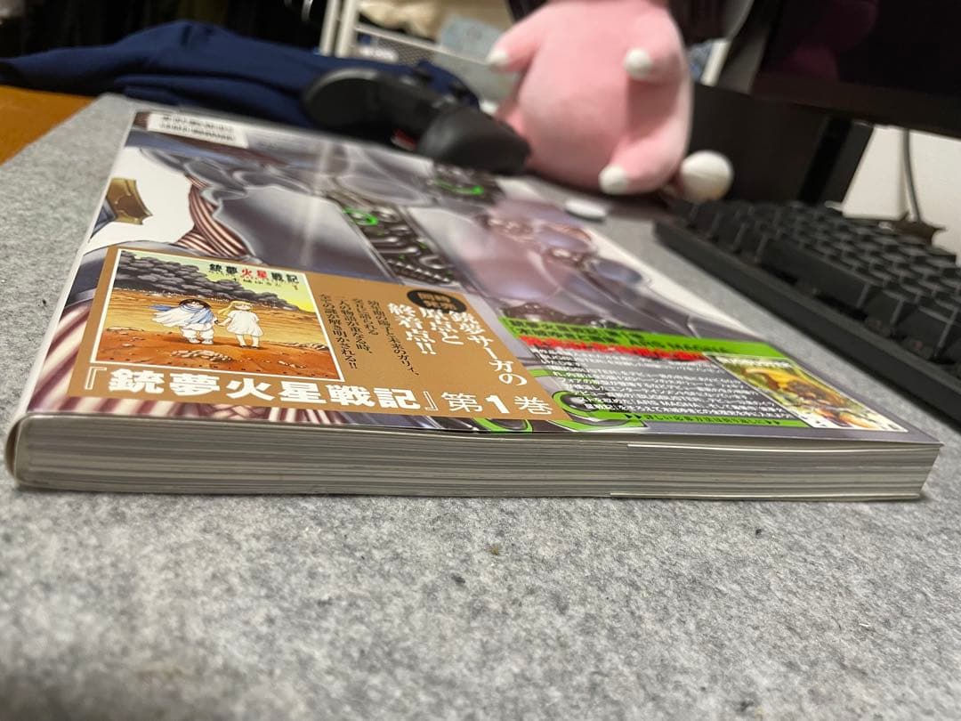 ARS MAGNA : デビューから銃夢火星戦記まで : 木城ゆきと画集