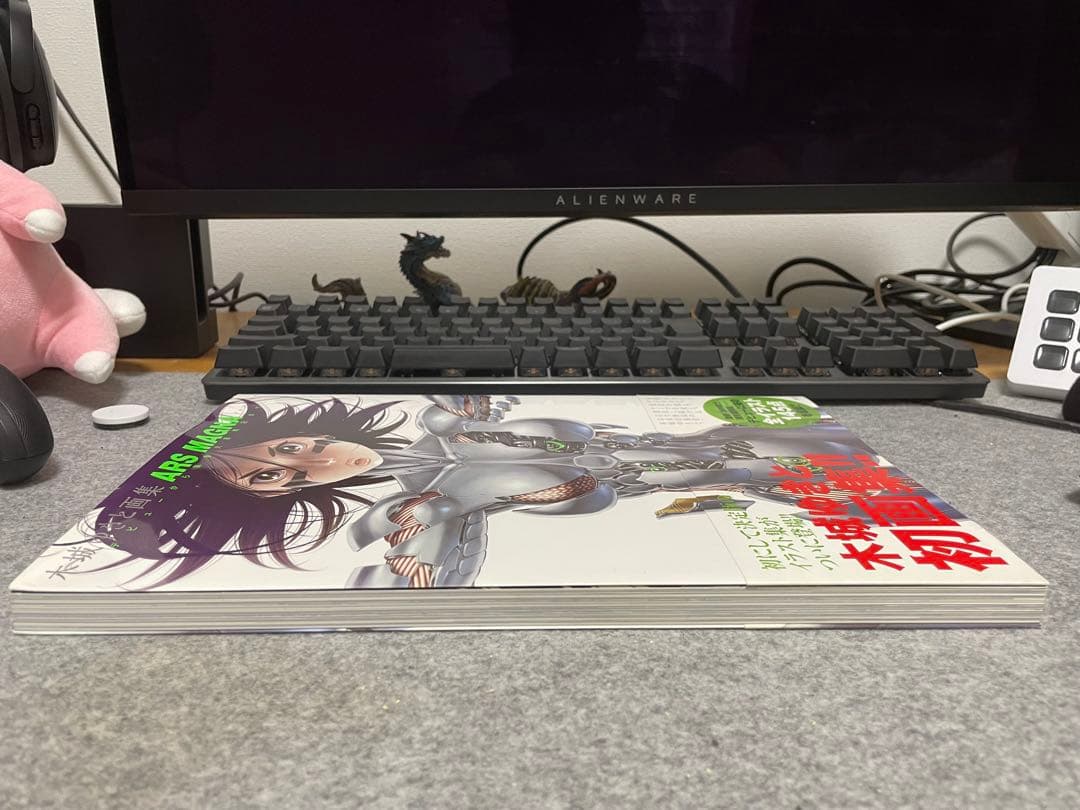 ARS MAGNA : デビューから銃夢火星戦記まで : 木城ゆきと画集