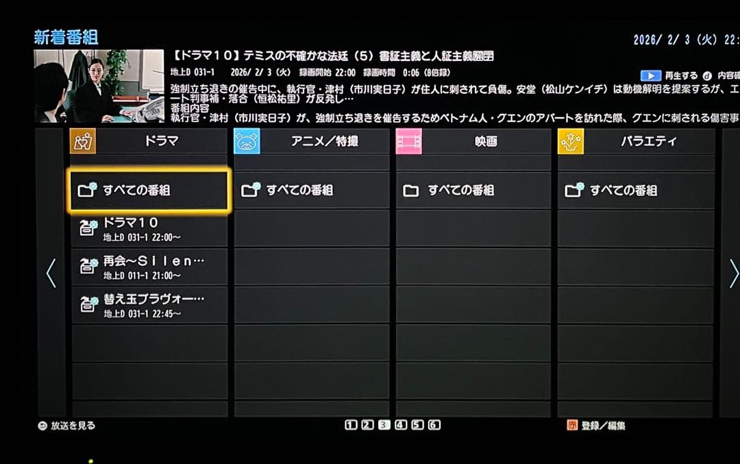 DMR-BX2050ブルーレイレコーダーDIGA（DMR-BRX2050）●58