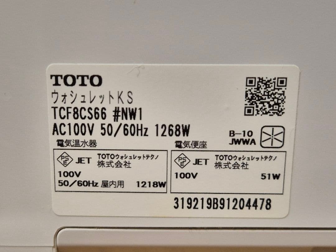 TOTO ウォシュレット TCF8CS66 温水洗浄便座