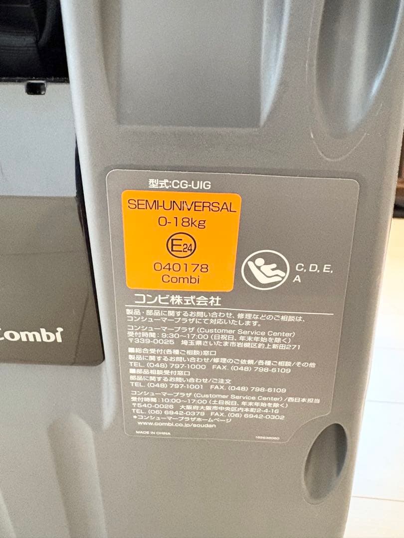 COMBI（コンビ）チャイルドシート クルムーヴスマートCG-UIG