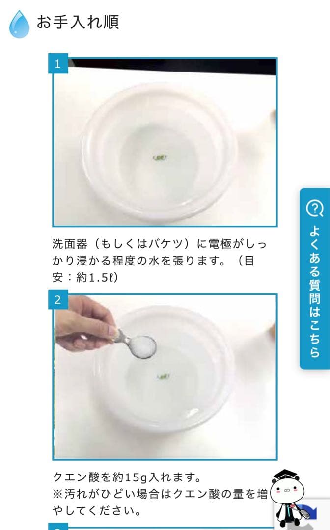 リタライフ水素風呂