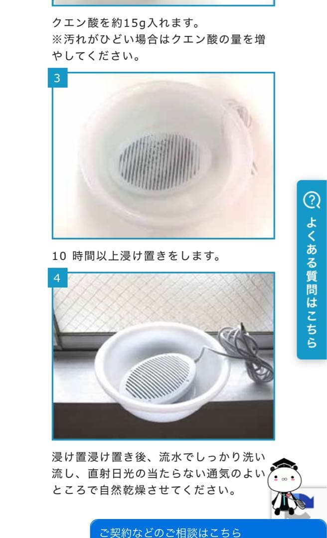 リタライフ水素風呂