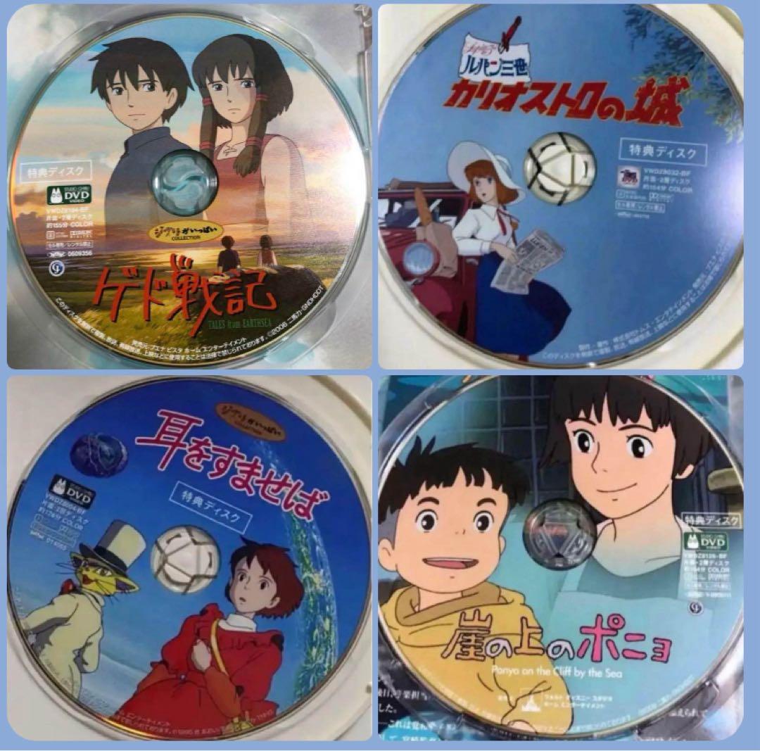 ジブリ特典DVDとケース4作品のセットです。映画本編全てと特典映像見れます。
