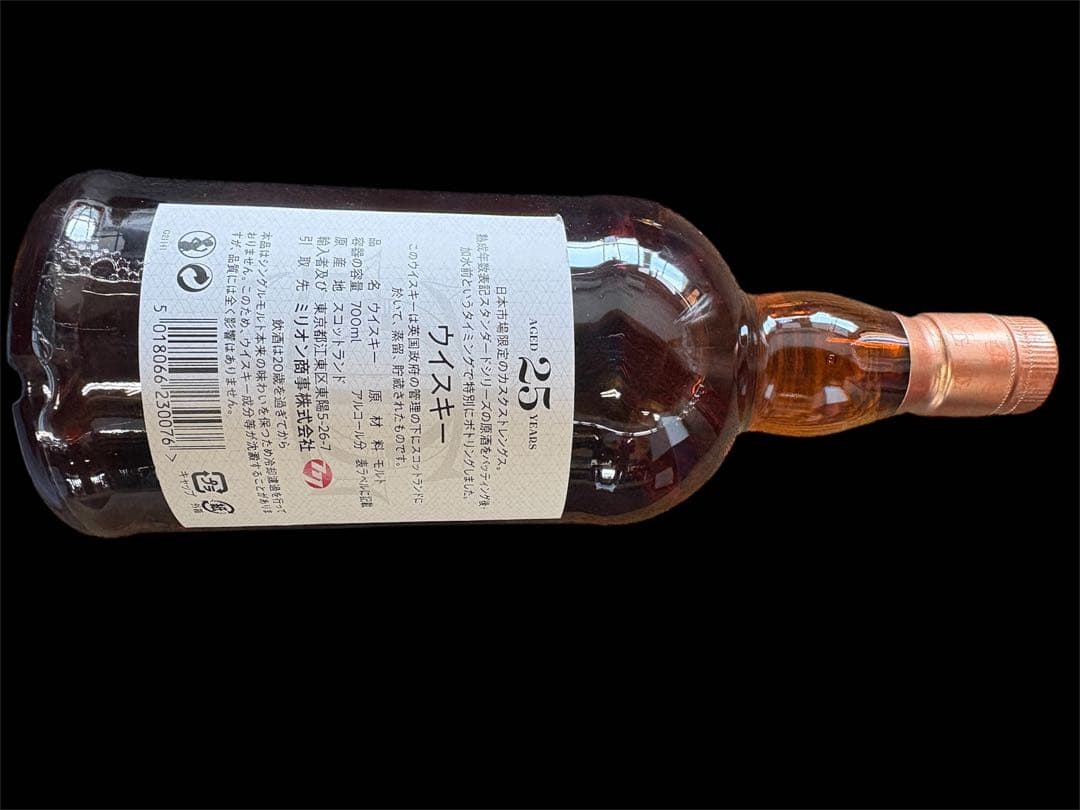 T*ん様 Glenfarclas 25年 Cask Strength ウイスキー